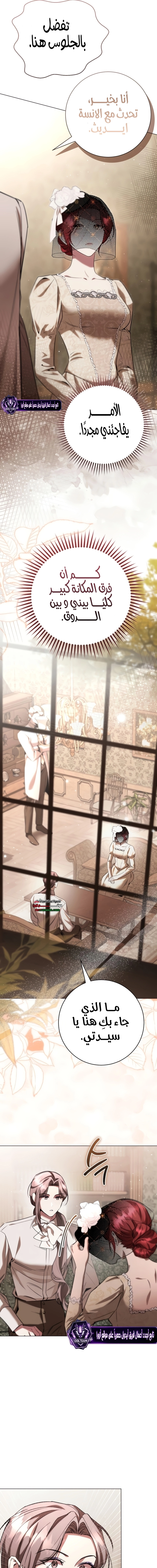 Read To the Perfect Duke AR Manga Online