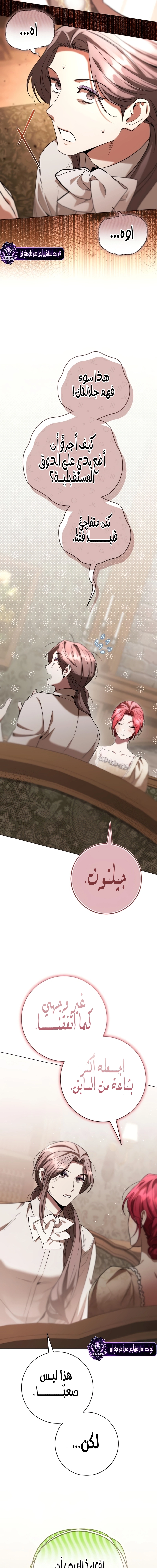 Read To the Perfect Duke AR Manga Online