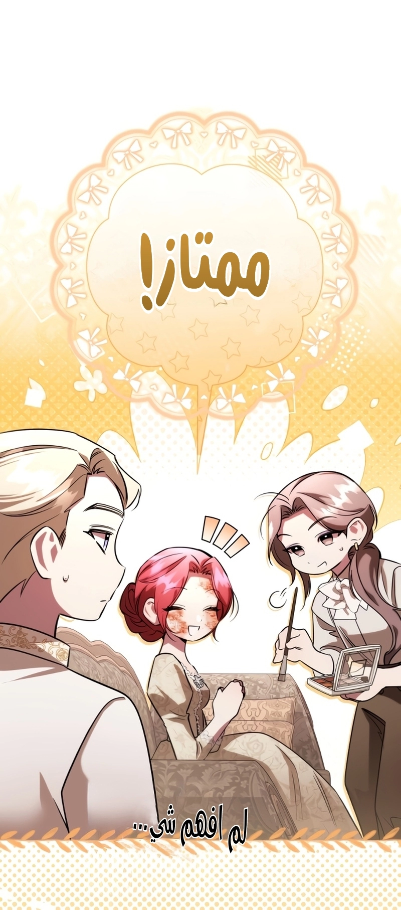 Read To the Perfect Duke AR Manga Online