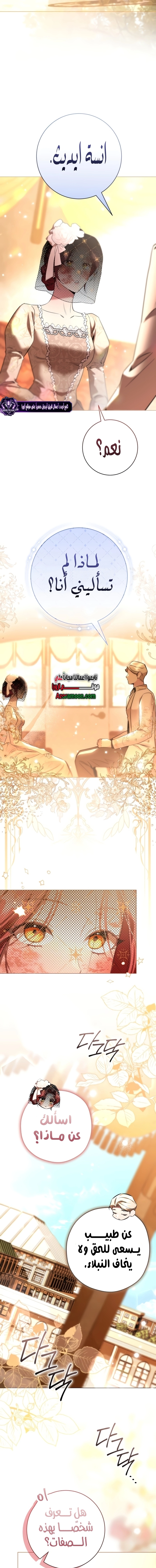Read To the Perfect Duke AR Manga Online