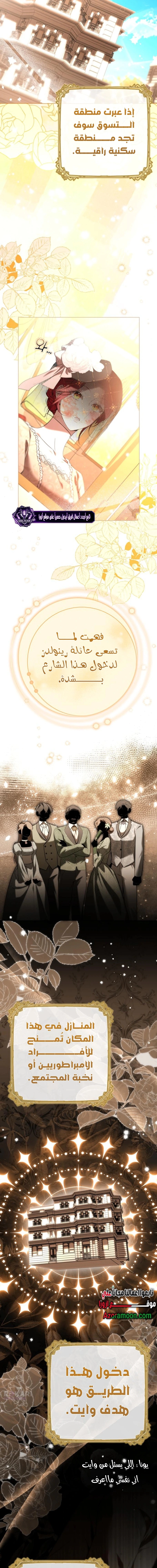 Read To the Perfect Duke AR Manga Online