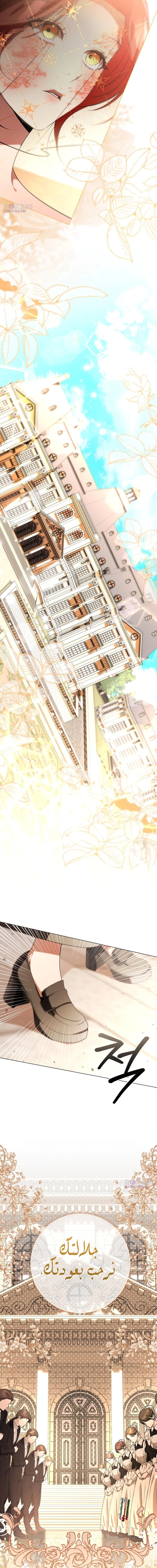 Read To the Perfect Duke AR Manga Online