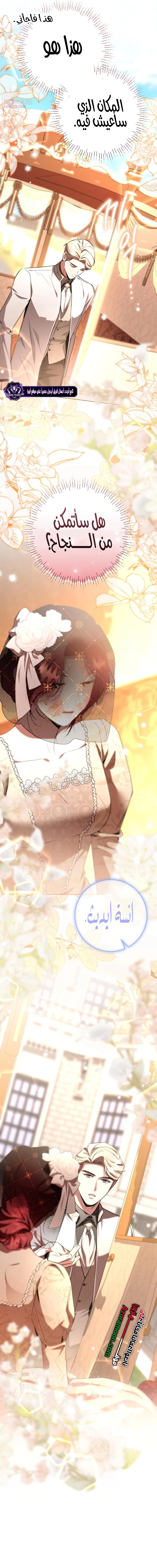 Read To the Perfect Duke AR Manga Online