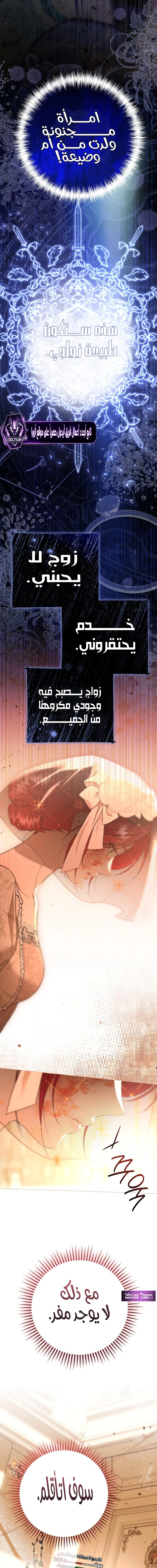 Read To the Perfect Duke AR Manga Online