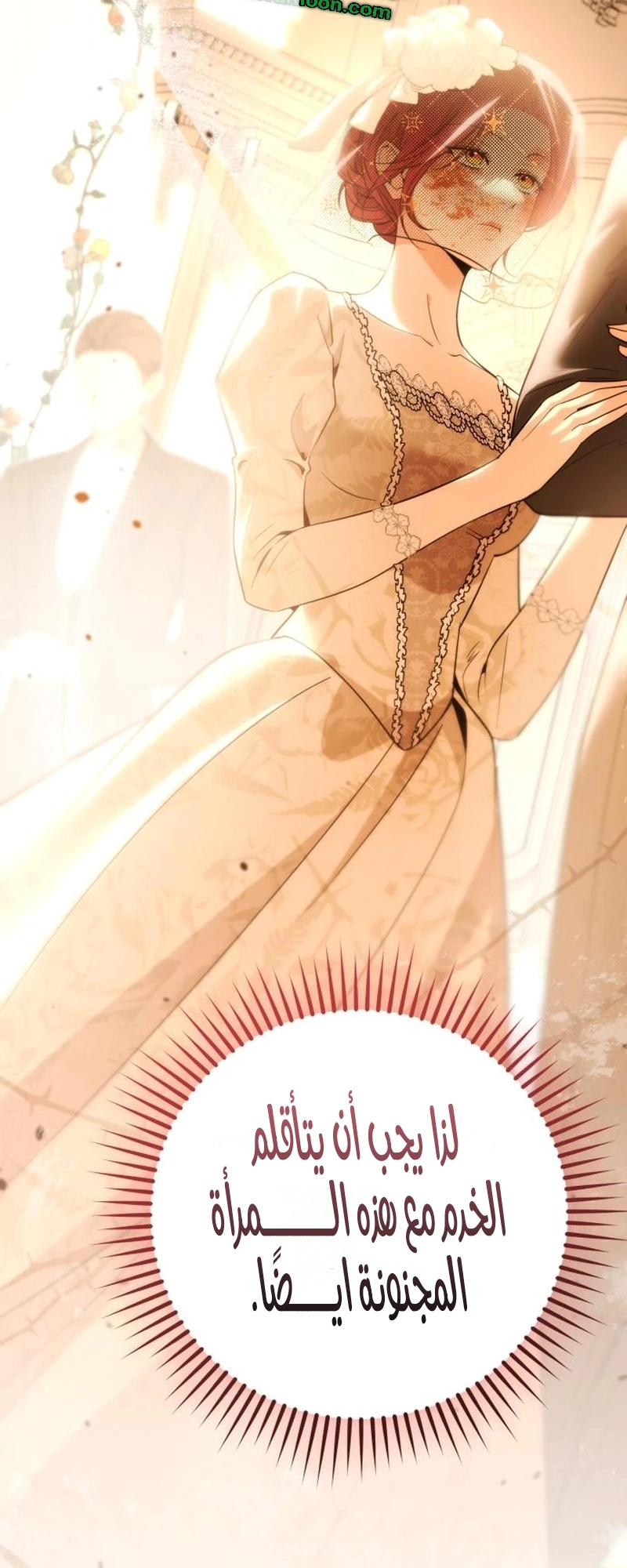 Read To the Perfect Duke AR Manga Online