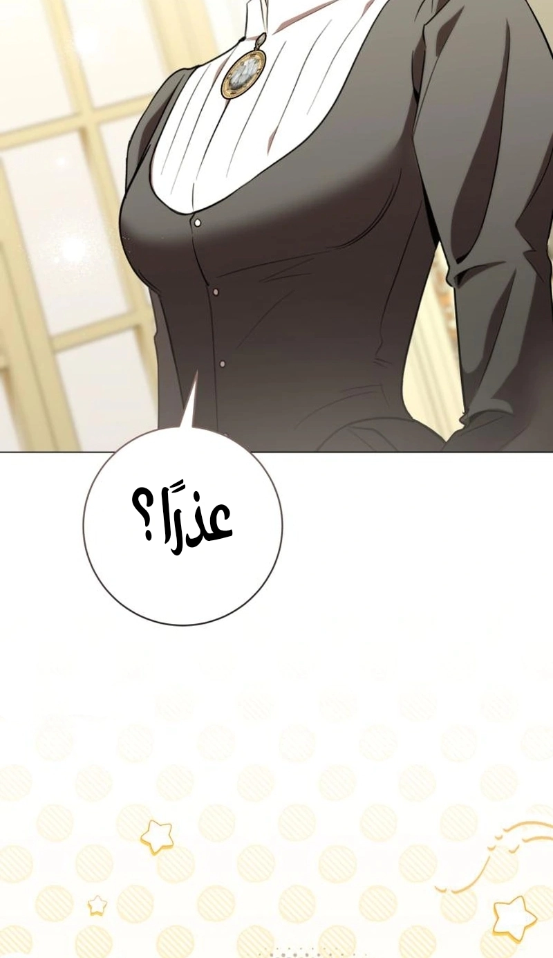 Read To the Perfect Duke AR Manga Online