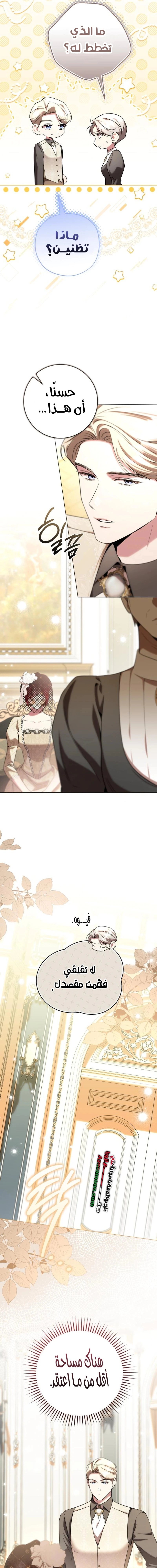 Read To the Perfect Duke AR Manga Online