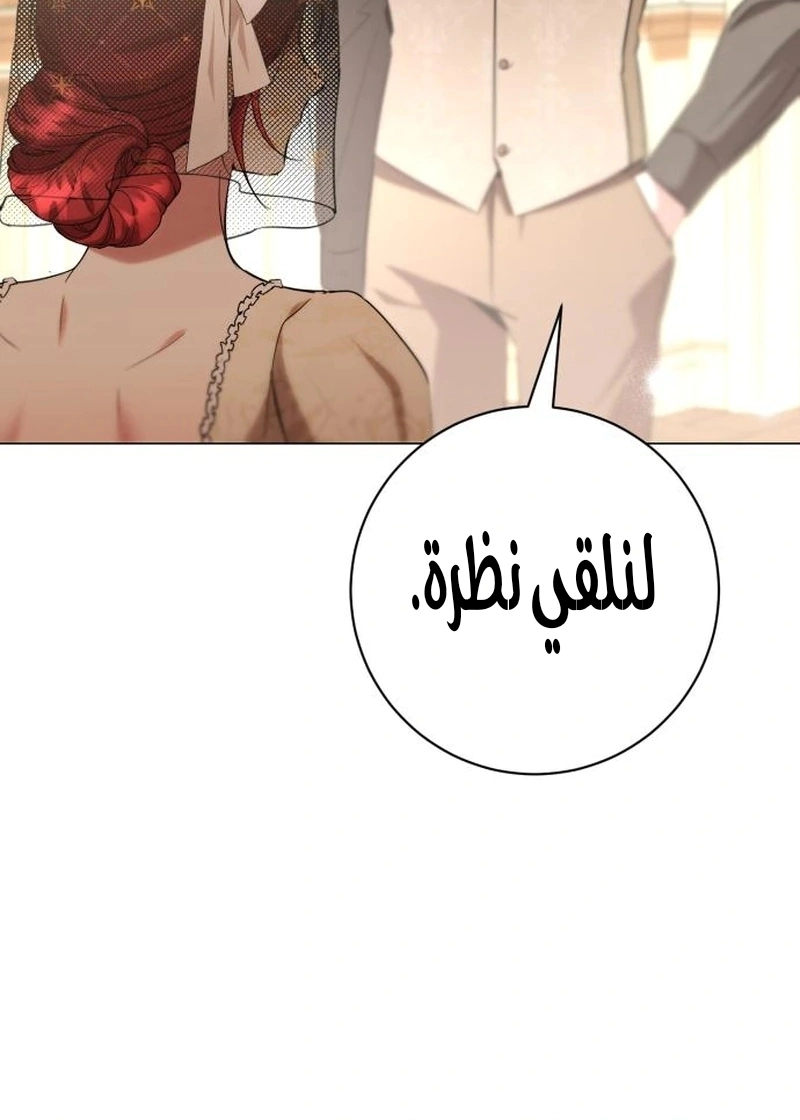 Read To the Perfect Duke AR Manga Online