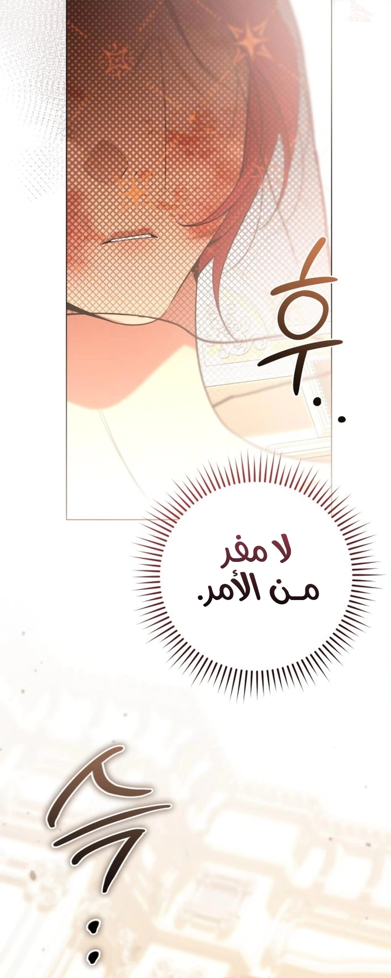 Read To the Perfect Duke AR Manga Online