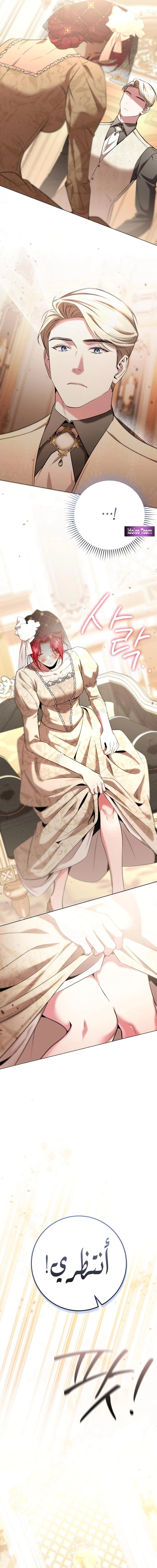 Read To the Perfect Duke AR Manga Online