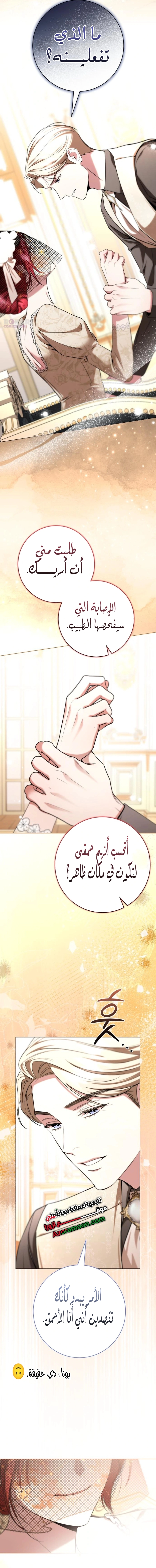 Read To the Perfect Duke AR Manga Online