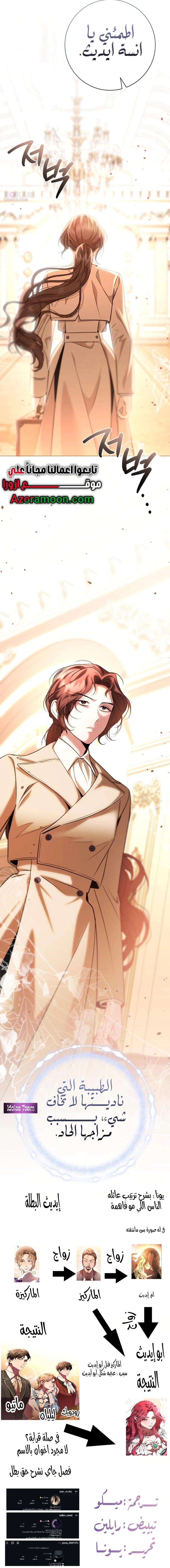 Read To the Perfect Duke AR Manga Online