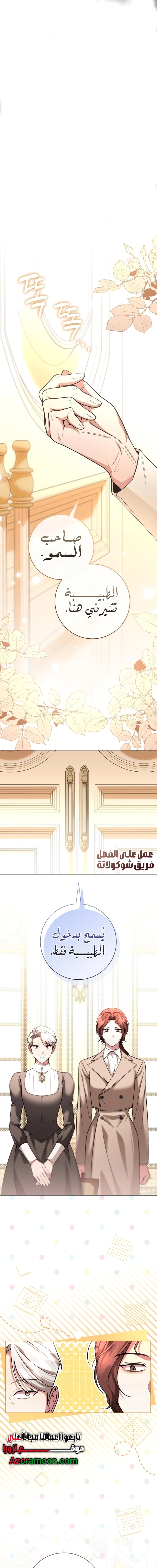 Read To the Perfect Duke AR Manga Online