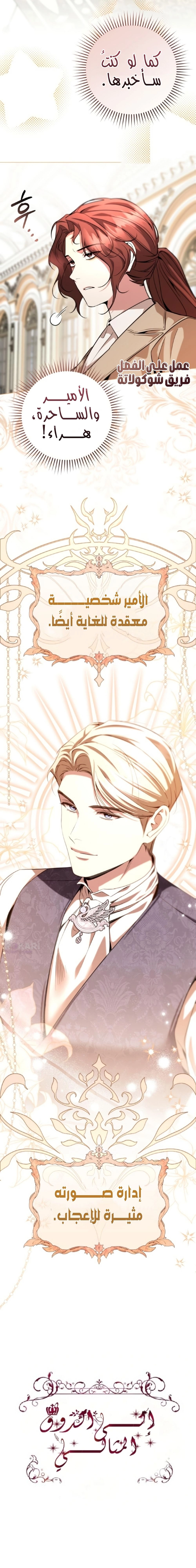 Read To the Perfect Duke AR Manga Online