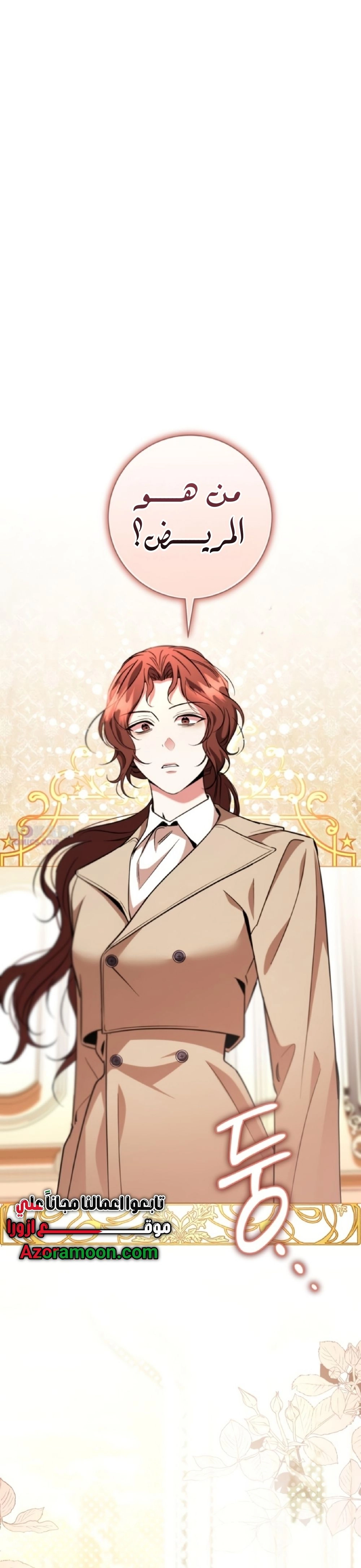 Read To the Perfect Duke AR Manga Online