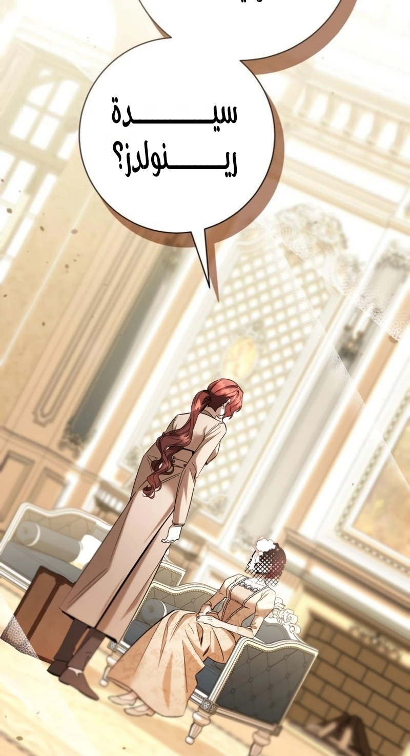Read To the Perfect Duke AR Manga Online