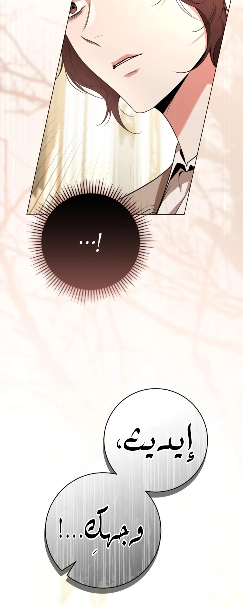 Read To the Perfect Duke AR Manga Online