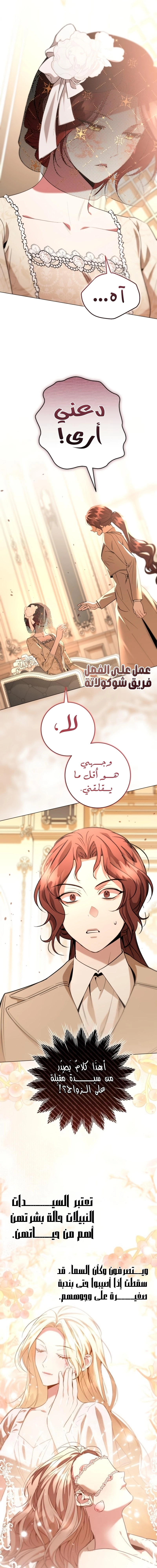 Read To the Perfect Duke AR Manga Online