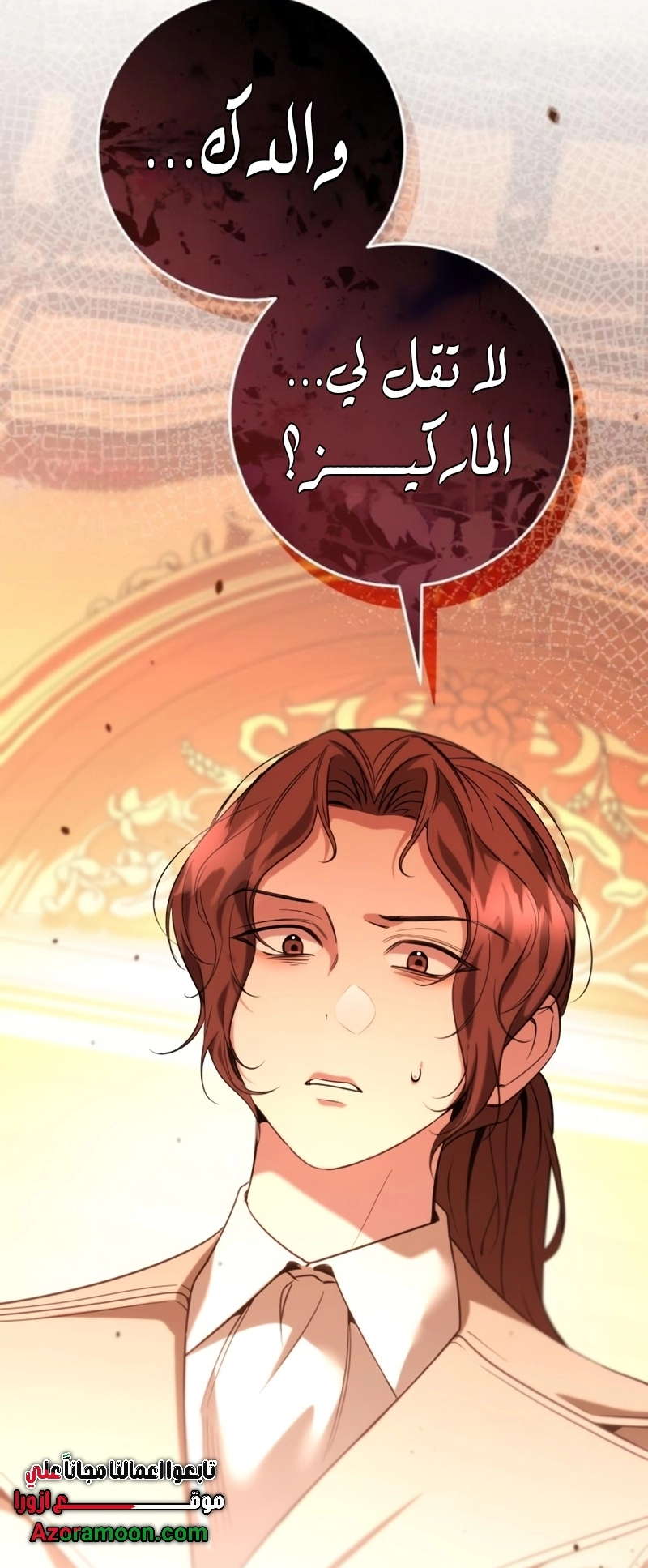 Read To the Perfect Duke AR Manga Online
