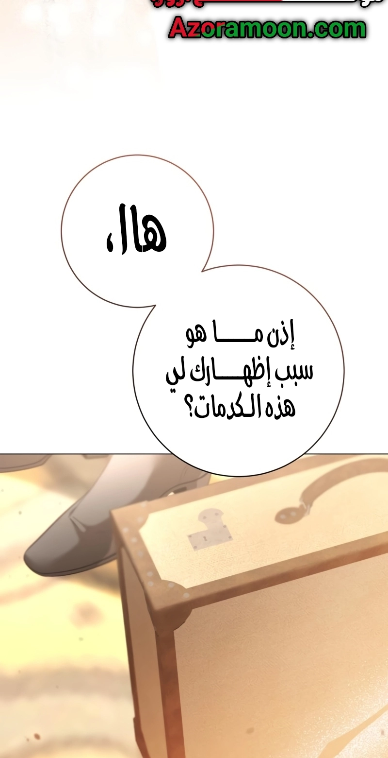 Read To the Perfect Duke AR Manga Online