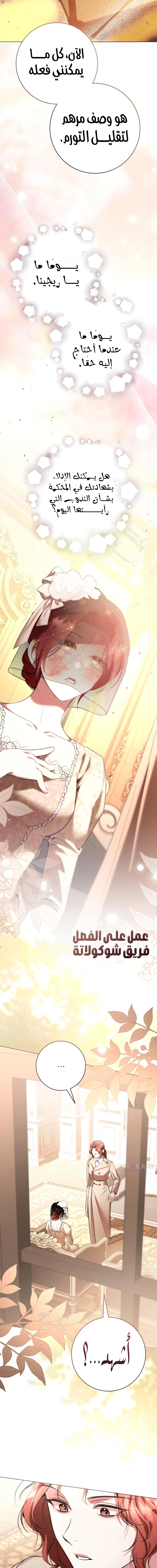 Read To the Perfect Duke AR Manga Online