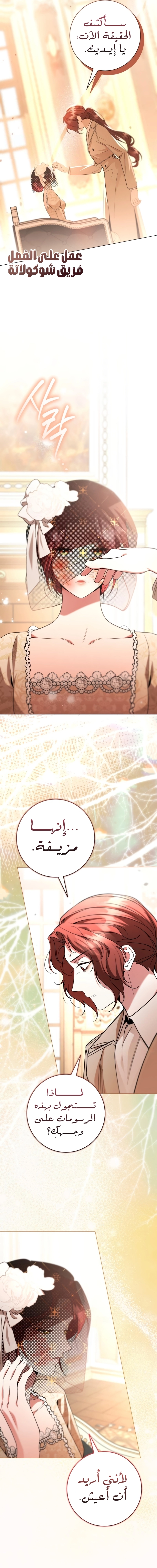 Read To the Perfect Duke AR Manga Online