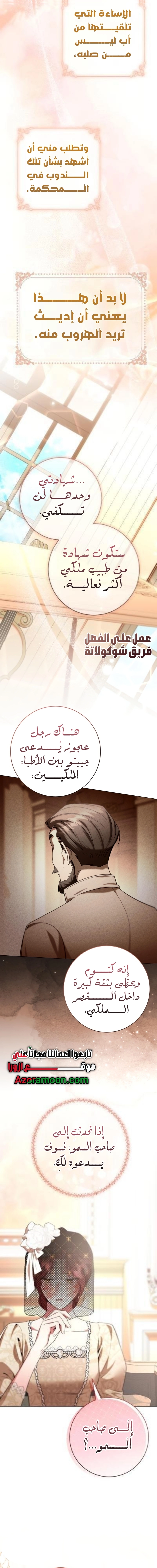 Read To the Perfect Duke AR Manga Online