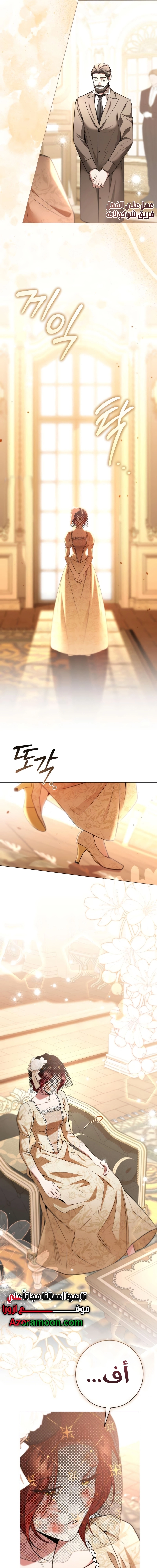 Read To the Perfect Duke AR Manga Online