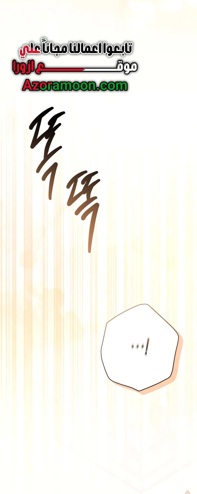Read To the Perfect Duke AR Manga Online