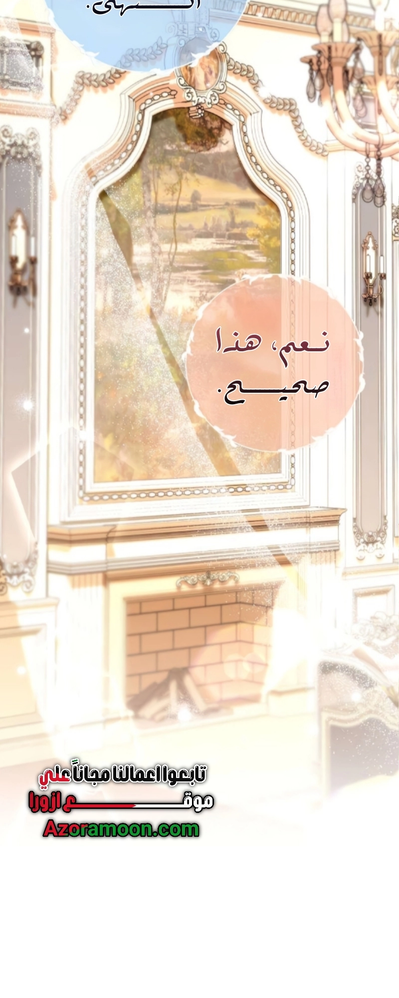Read To the Perfect Duke AR Manga Online