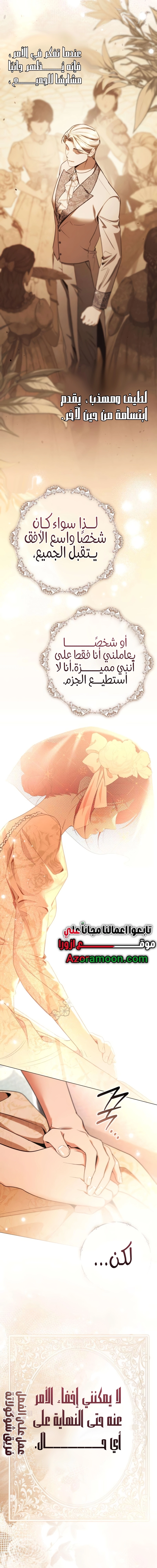 Read To the Perfect Duke AR Manga Online