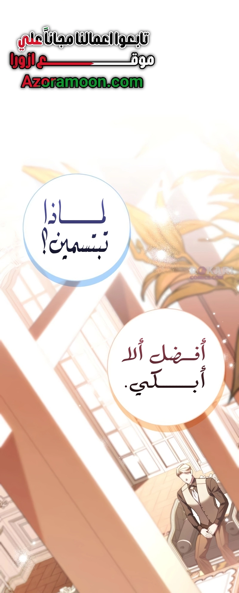 Read To the Perfect Duke AR Manga Online