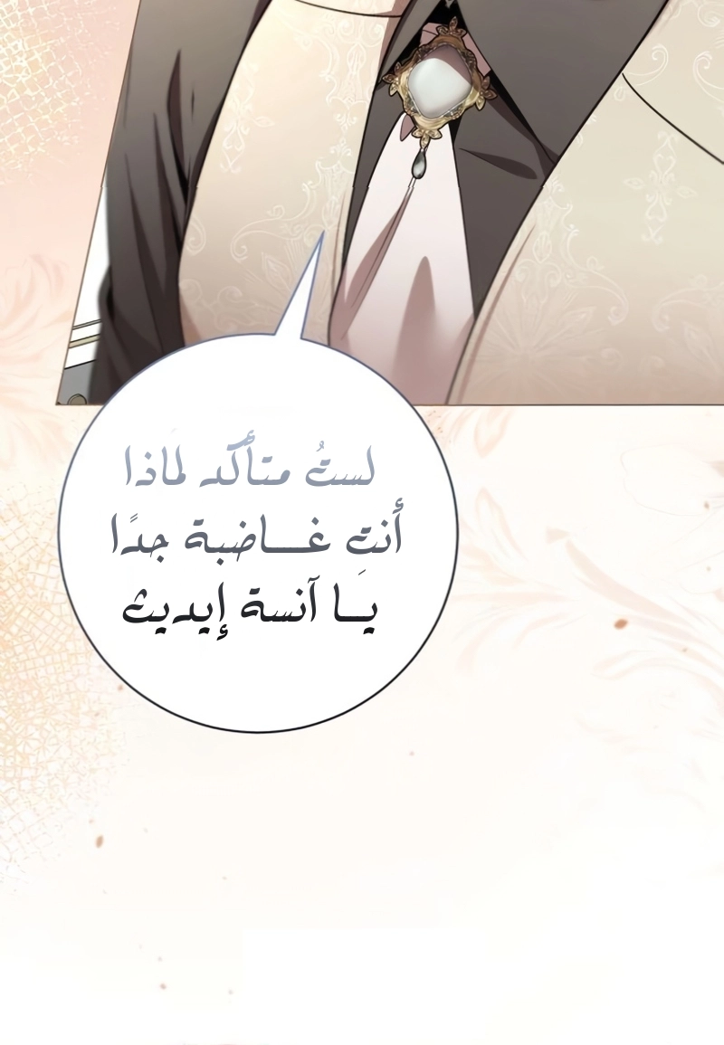 Read To the Perfect Duke AR Manga Online