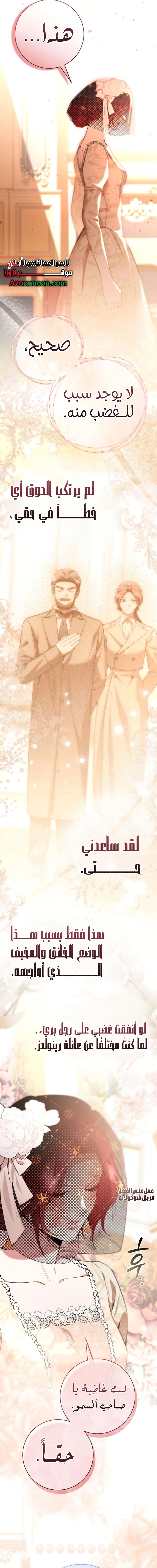 Read To the Perfect Duke AR Manga Online