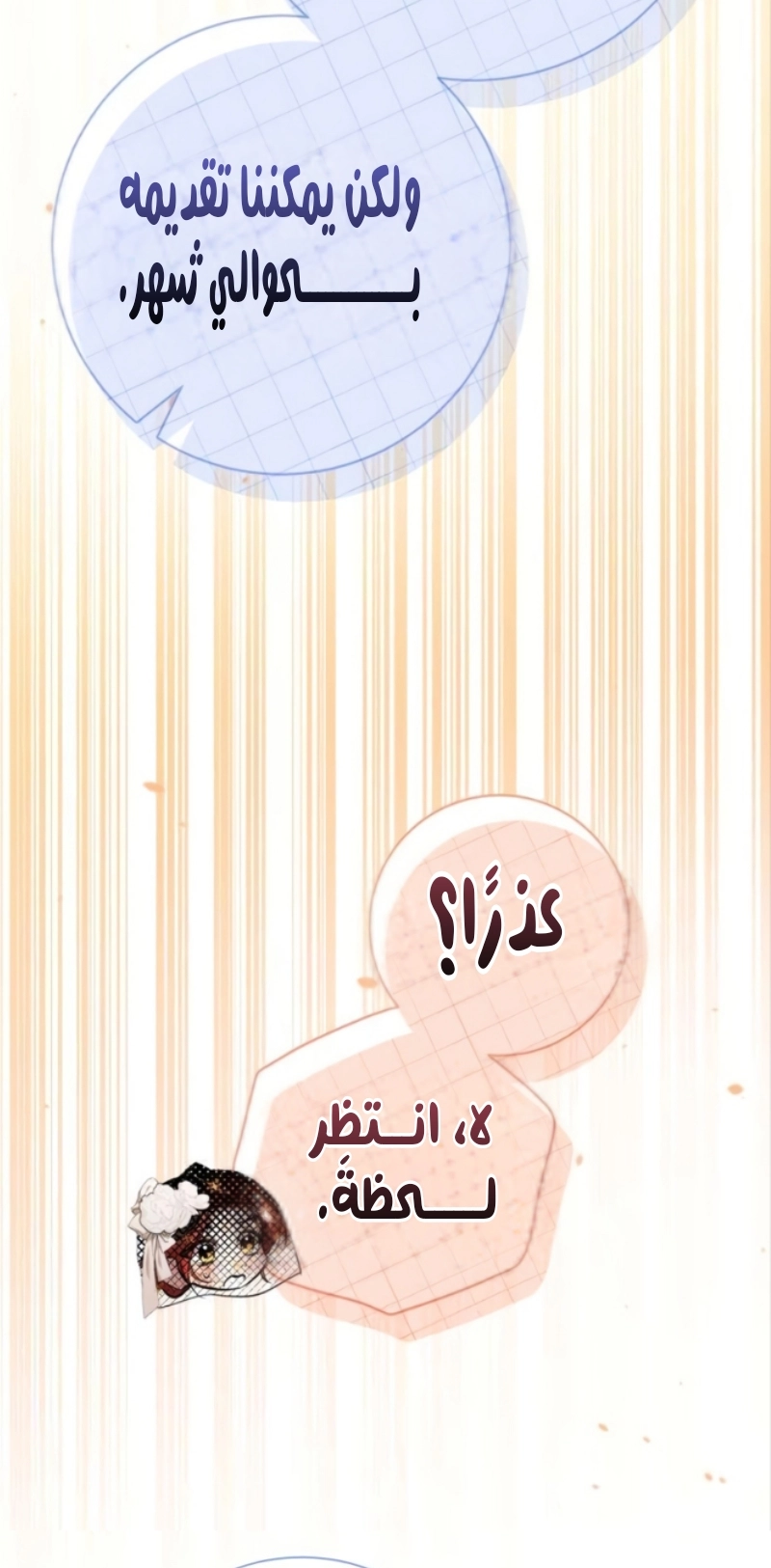 Read To the Perfect Duke AR Manga Online