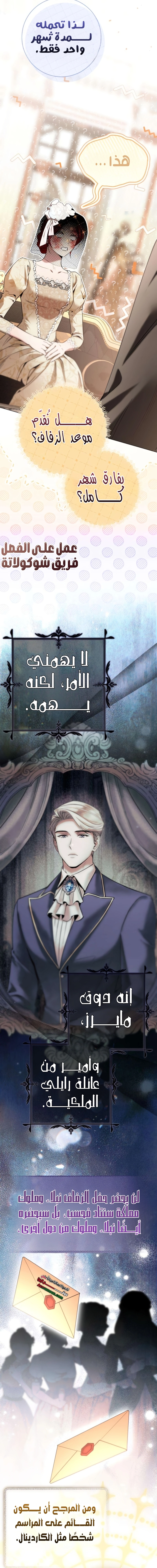 Read To the Perfect Duke AR Manga Online