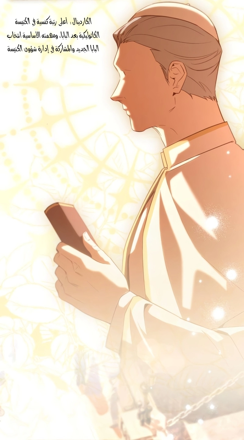 Read To the Perfect Duke AR Manga Online