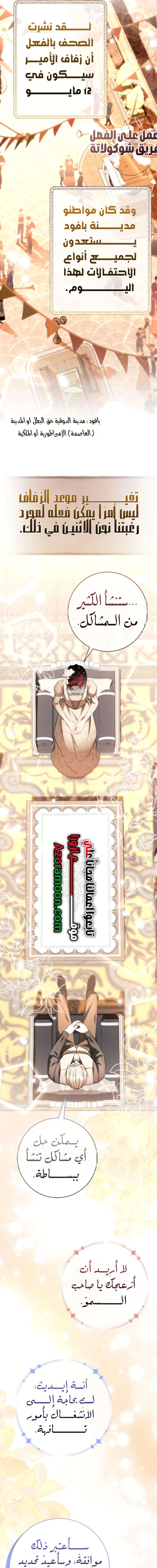Read To the Perfect Duke AR Manga Online