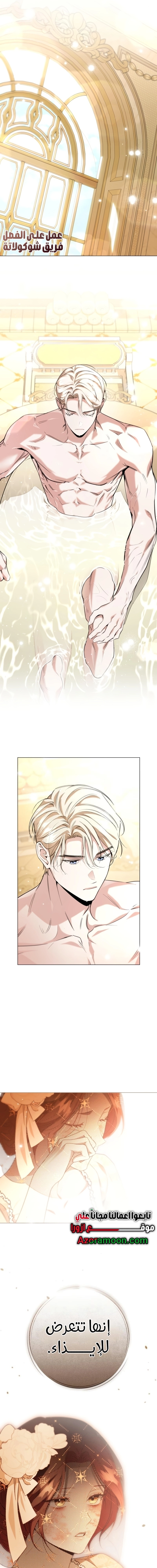 Read To the Perfect Duke AR Manga Online