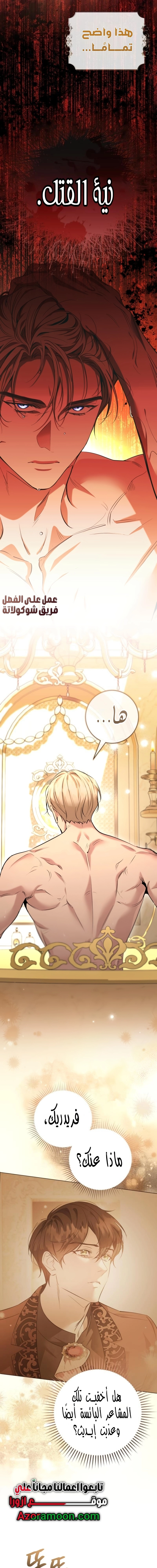 Read To the Perfect Duke AR Manga Online