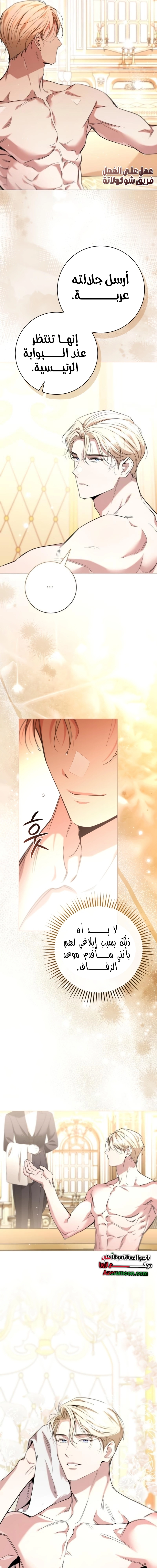 Read To the Perfect Duke AR Manga Online