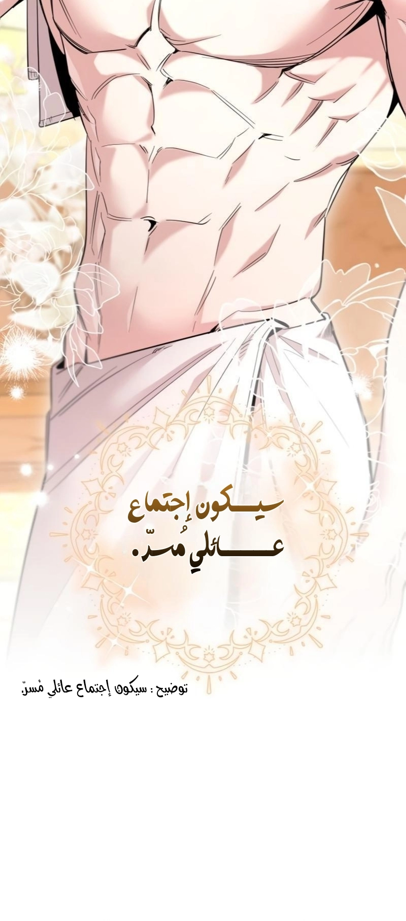 Read To the Perfect Duke AR Manga Online