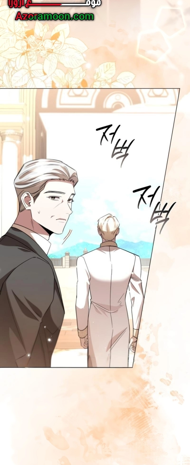 Read To the Perfect Duke AR Manga Online