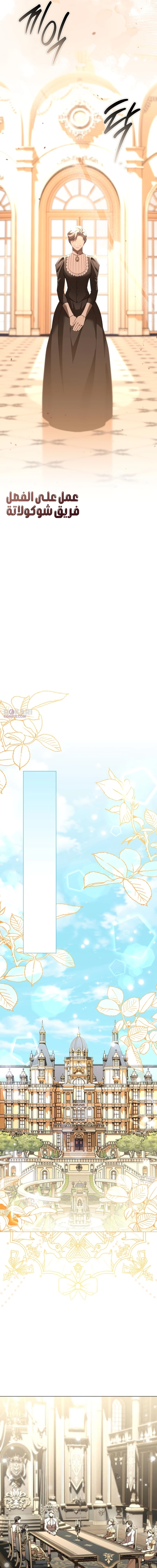 Read To the Perfect Duke AR Manga Online