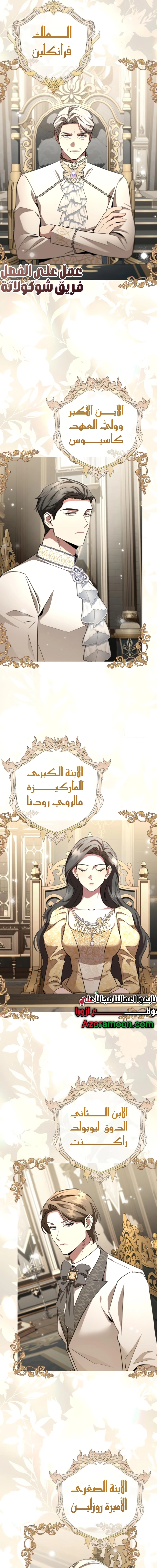 Read To the Perfect Duke AR Manga Online