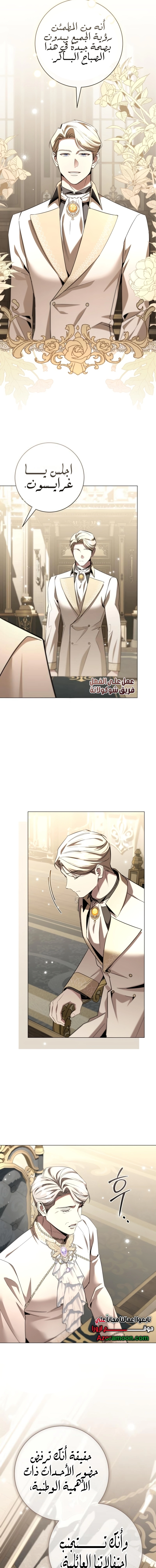 Read To the Perfect Duke AR Manga Online