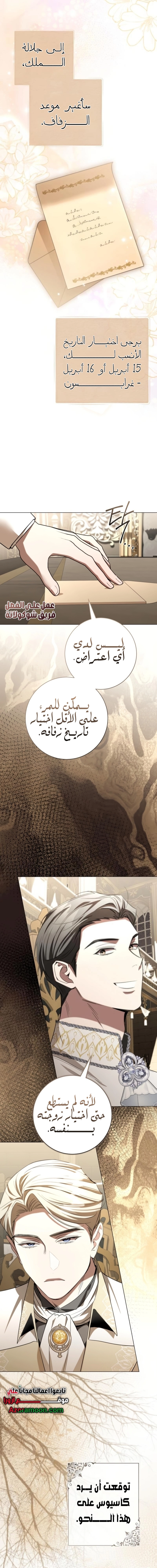 Read To the Perfect Duke AR Manga Online