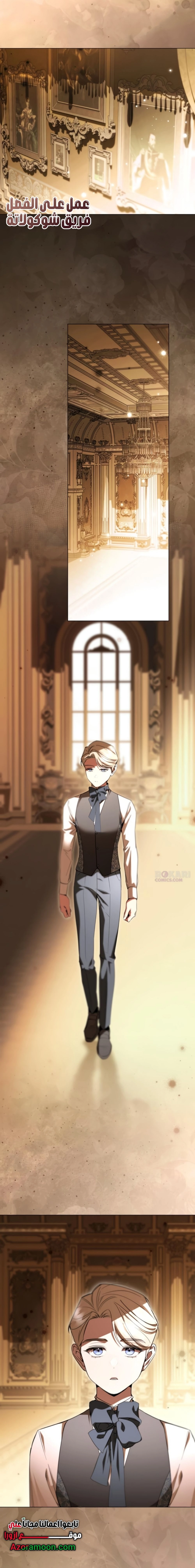 Read To the Perfect Duke AR Manga Online