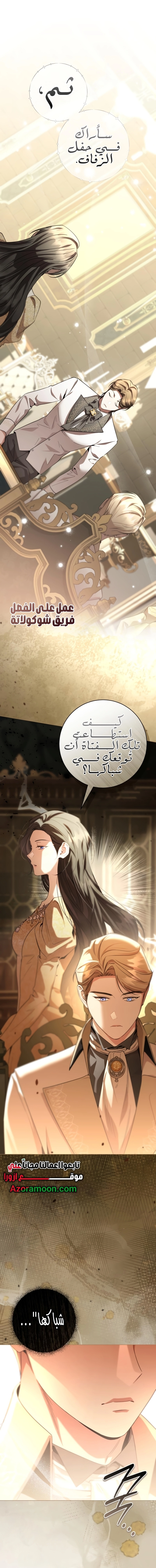 Read To the Perfect Duke AR Manga Online