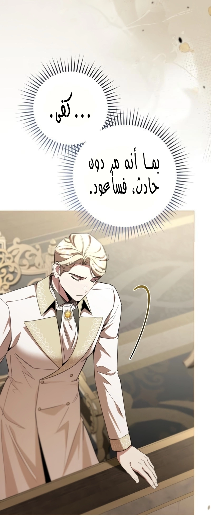 Read To the Perfect Duke AR Manga Online